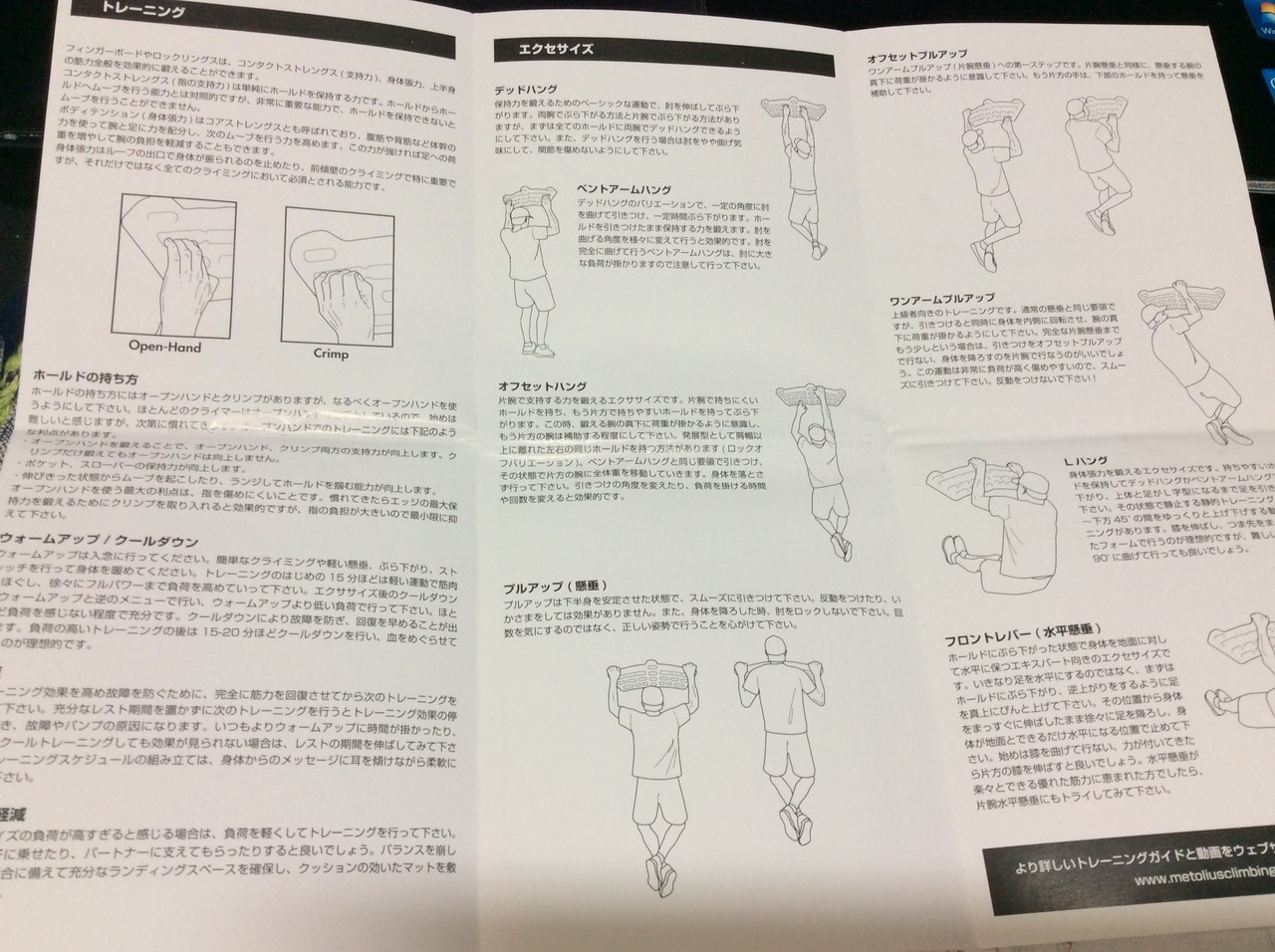 メトリウス トレーニングボード設置完了(^_^)v : えれぇこった メトリウス トレーニングボード設置完了(^_^)v : えれぇこった