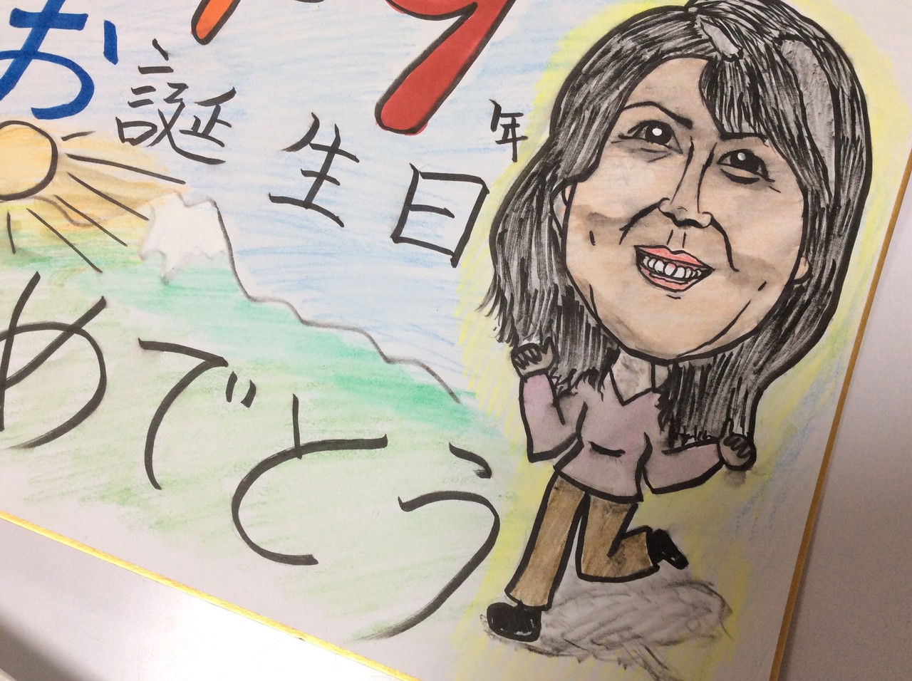 2号の誕生日 えれぇこった えれぇこった Hiro日記