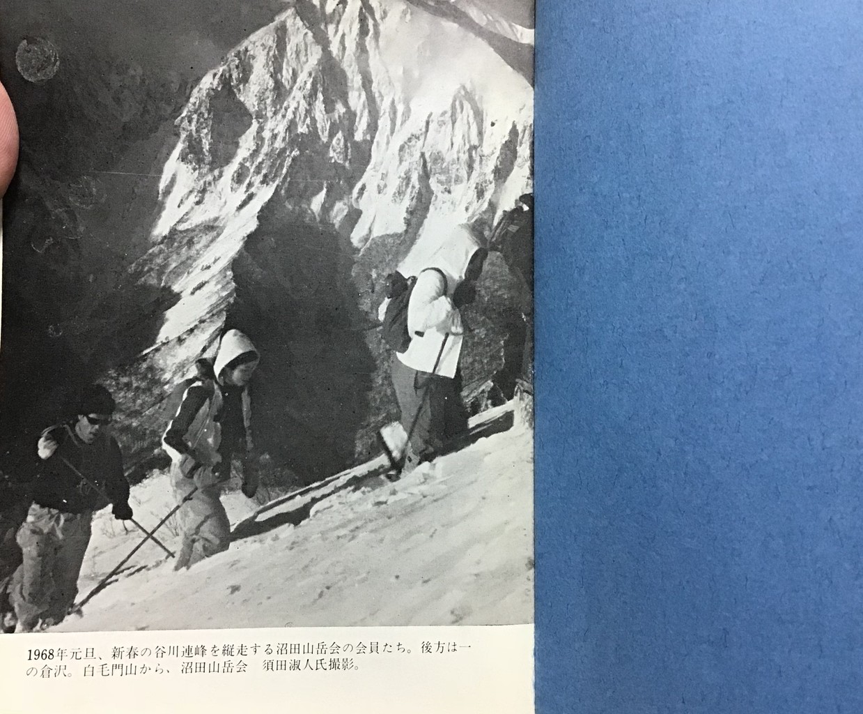 一つでも遭難を無くそう！(PARTⅡ) : えれぇこった！えれぇこっ