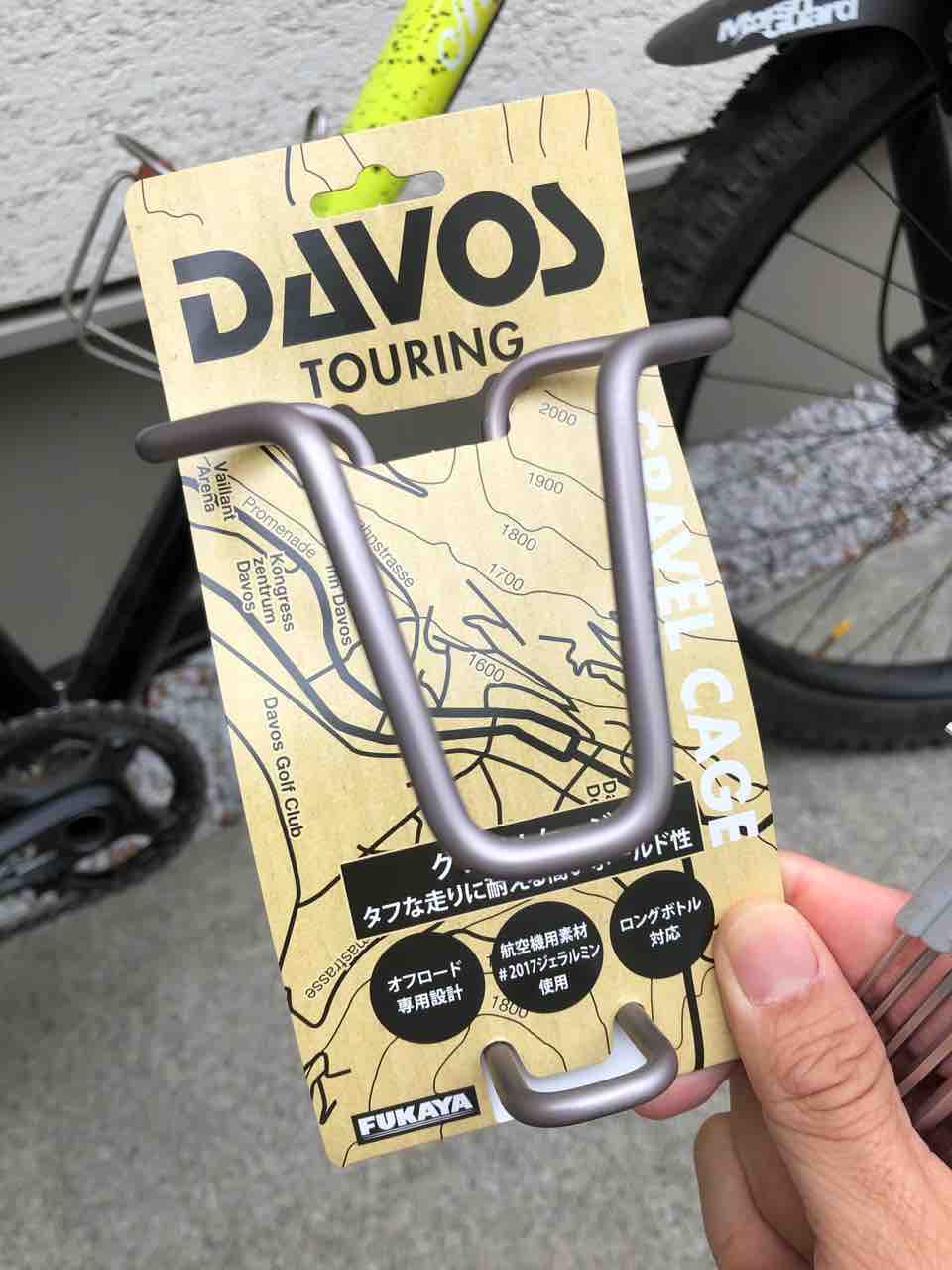 最強ボトルケージ Davosグラベルケージ 良いものだけを世界から 最強ボトルケージ Davosグラベルケージ 良いものだけを世界から