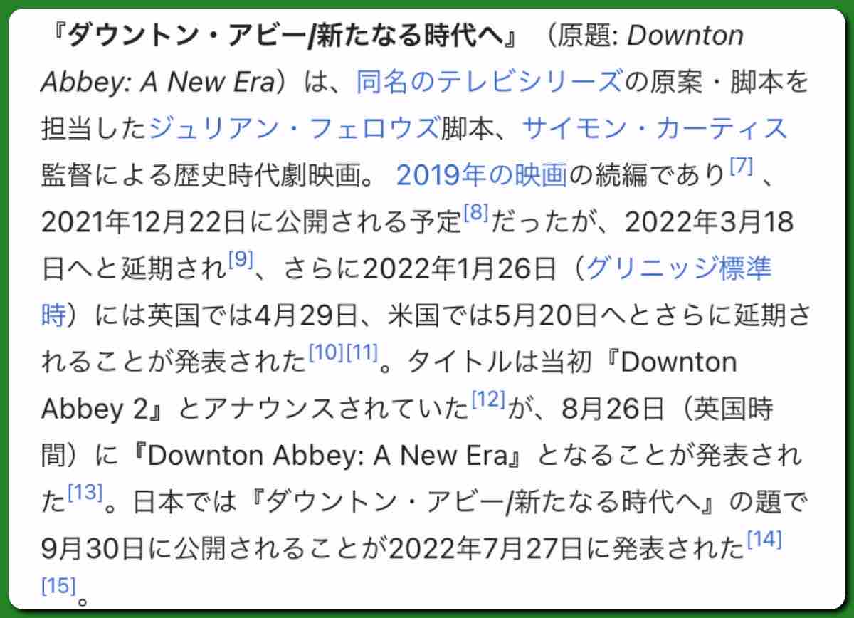 待ちすぎて、前回までのあらすじを忘れたかも : K&K 朗々(老々)日記