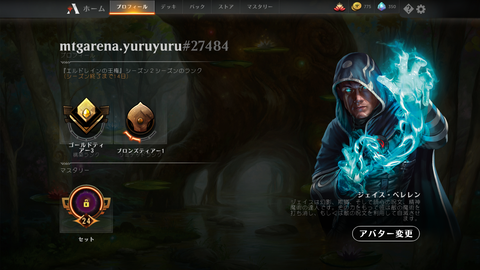 無課金プレイ ランクゴールドまで 主に無課金の民のmtgアリーナ