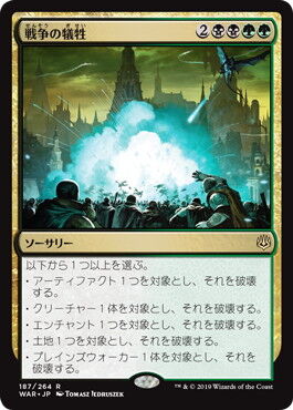 ゴルガリサクリファイス エルドレインの王権 主に無課金の民のmtgアリーナ ゴルガリサクリファイス エルドレインの王権 主に無課金の民のmtgアリーナ