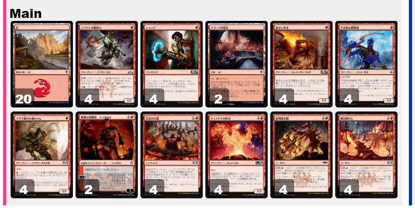 無課金プレイ レアなし構築 エルドレインの王権 主に無課金の民のmtgアリーナ