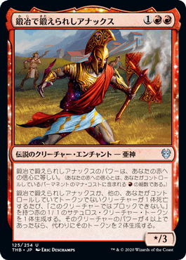 MTG デッキ　赤単　焼きデッキ 赤単デスアンドタックス(スタンダード)【MTGアリーナ】｜はしらい