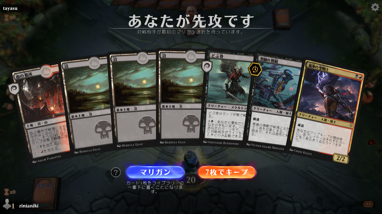 Bo1のマリガンについて 主に無課金の民のmtgアリーナ