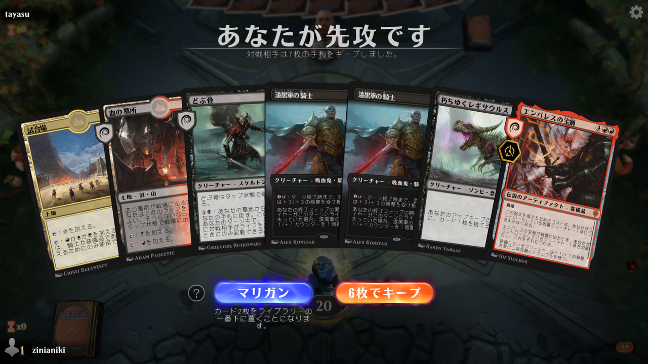 Bo1のマリガンについて 主に無課金の民のmtgアリーナ