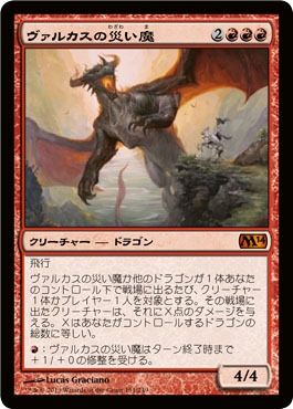 俺が 俺たちがドラゴンだ ハルシオンのmtgブログ 俺が 俺たちがドラゴンだ ハルシオンのmtgブログ