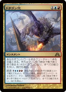 俺が 俺たちがドラゴンだ ハルシオンのmtgブログ