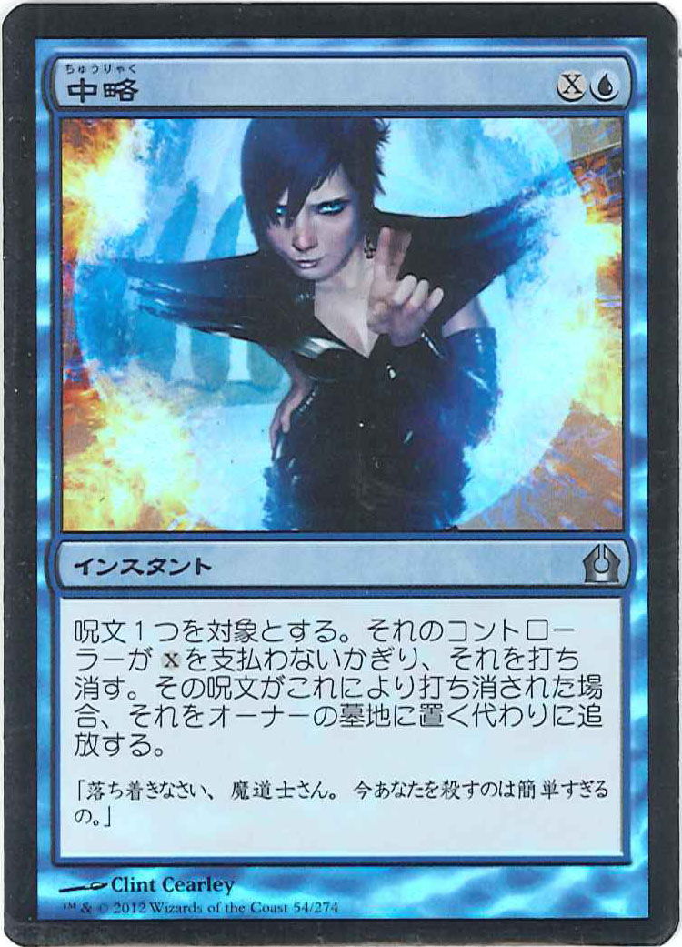 Mtg マジック ザ ギャザリング Foilカード 中略 Syncopate Mtgおっぱいfoilファイル Mtg マジック ザ ギャザリング Foilカード 中略 Syncopate Mtgおっぱいfoilファイル