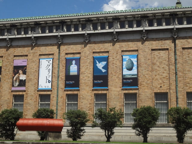 マグリット展 京都市美術館 大和し美し日録 マグリット展 京都市美術館 大和し美し日録