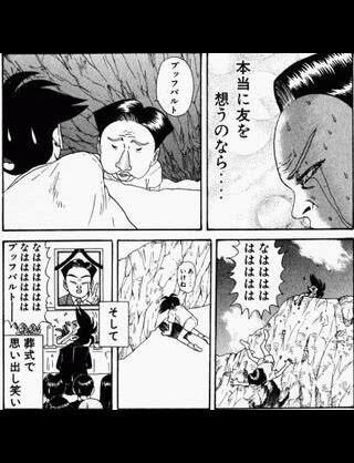 行け 稲中卓球部 の思い出wwww デイリーサブカル 行け 稲中卓球部 の思い出wwww デイリーサブカル