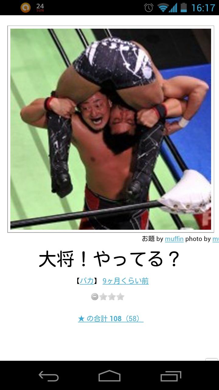 Boketeの殿堂入りお笑い画像 まとめbook Boketeの殿堂入りお笑い画像 まとめbook