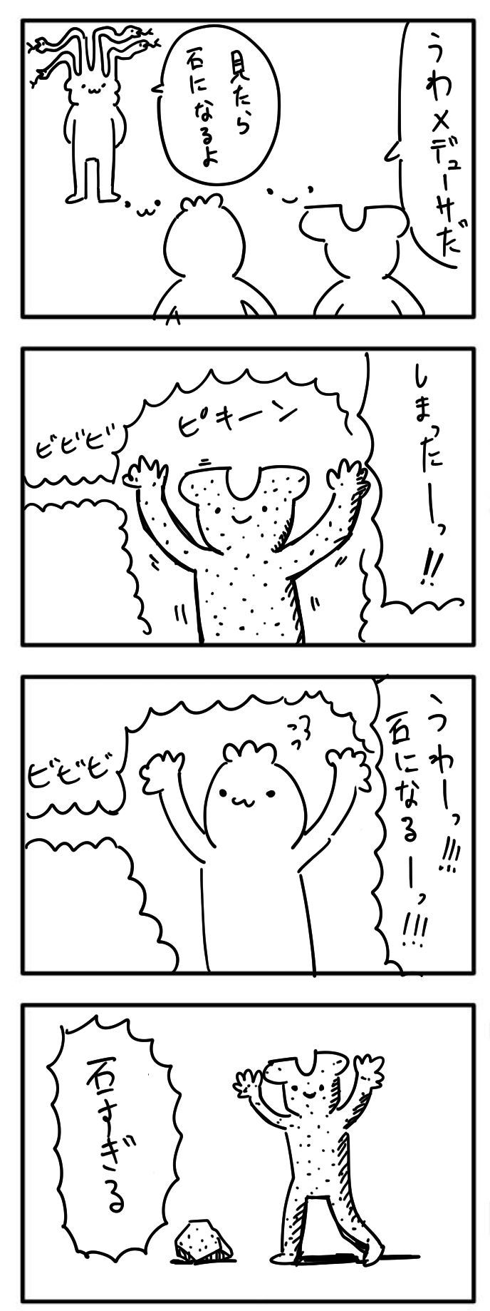 動物画像無料 ベスト50 面白い シュール 4 コマ 漫画