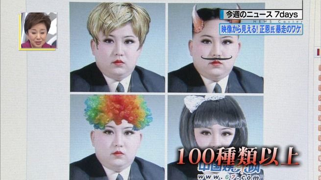 Tbs 情報7days ニュースキャスター 北朝鮮 金正恩のコラ画像を放送するw 画像あり まとめんたる W 2chまとめ Tbs 情報7days ニュースキャスター 北朝鮮 金正恩のコラ画像を放送するw 画像あり まとめんたる W 2chまとめ