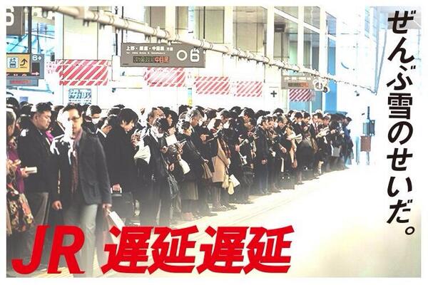 Twitterまとめ 明日はリアル ぜんぶ雪のせいだ By川口春奈 か Jr東日本公式のトップも 画像あり まとめんたる W 2chまとめ