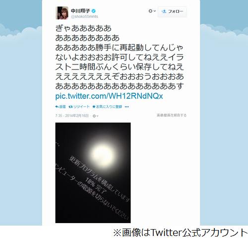 ぎゃあああああ パソコンの強制再起動に しょこたん こと中川翔子絶叫 2時間保存していないイラストが消える悲劇 まとめんたる W 2chまとめ