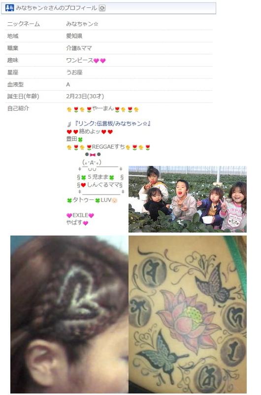 美奈子 タトゥーをテレビ初告白 子どものために除去を 涙の決意も 取りますけど 今じゃない と延期 動画画像あり まとめんたる W 2chまとめ