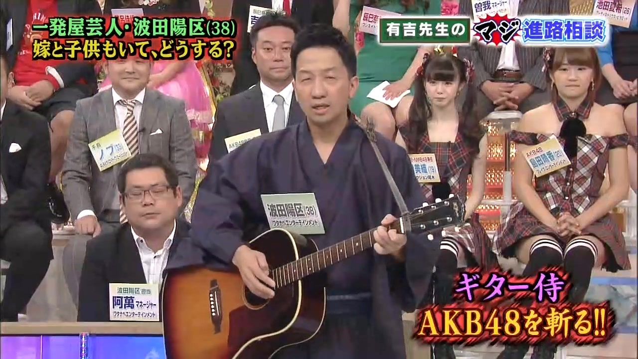波田陽区がロンハーでakb斬り ですから 残念 過激すぎて放送禁止に 動画あり まとめんたる W 2chまとめ