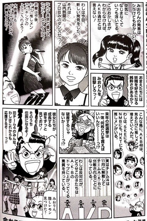 小林よしのり アンチは地獄に堕ちろ 政治家は アンチakb禁止法 を作る必要がある まとめんたる W 2chまとめ