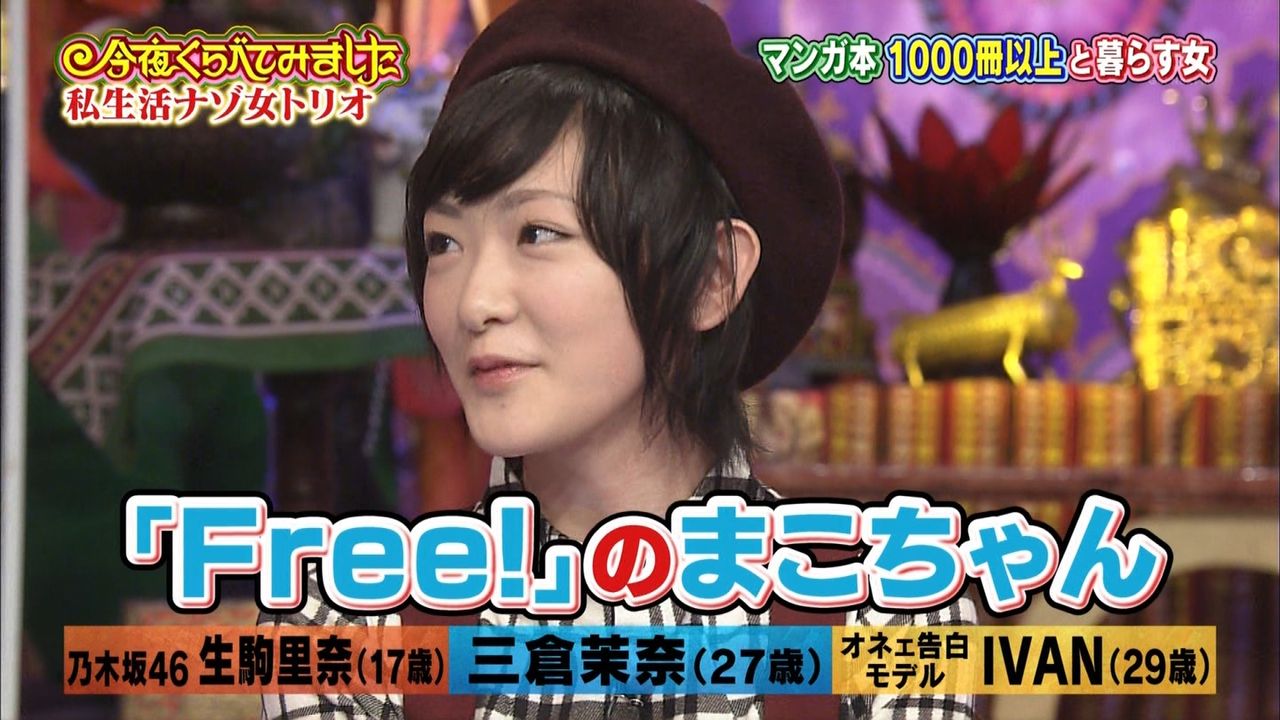 乃木坂46 生駒里奈 17 が 漫画1000冊所持のガチヲタだと話題 画像 動画あり まとめんたる W 2chまとめ 乃木坂46 生駒里奈 17 が 漫画1000冊所持のガチヲタだと話題 画像 動画あり まとめんたる W 2chまとめ