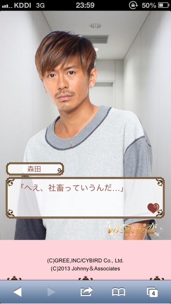 画像あり Greeのv6実写恋愛ゲームがいよいよリリース なんか面白そうだぞwww まとめんたる W 2chまとめ