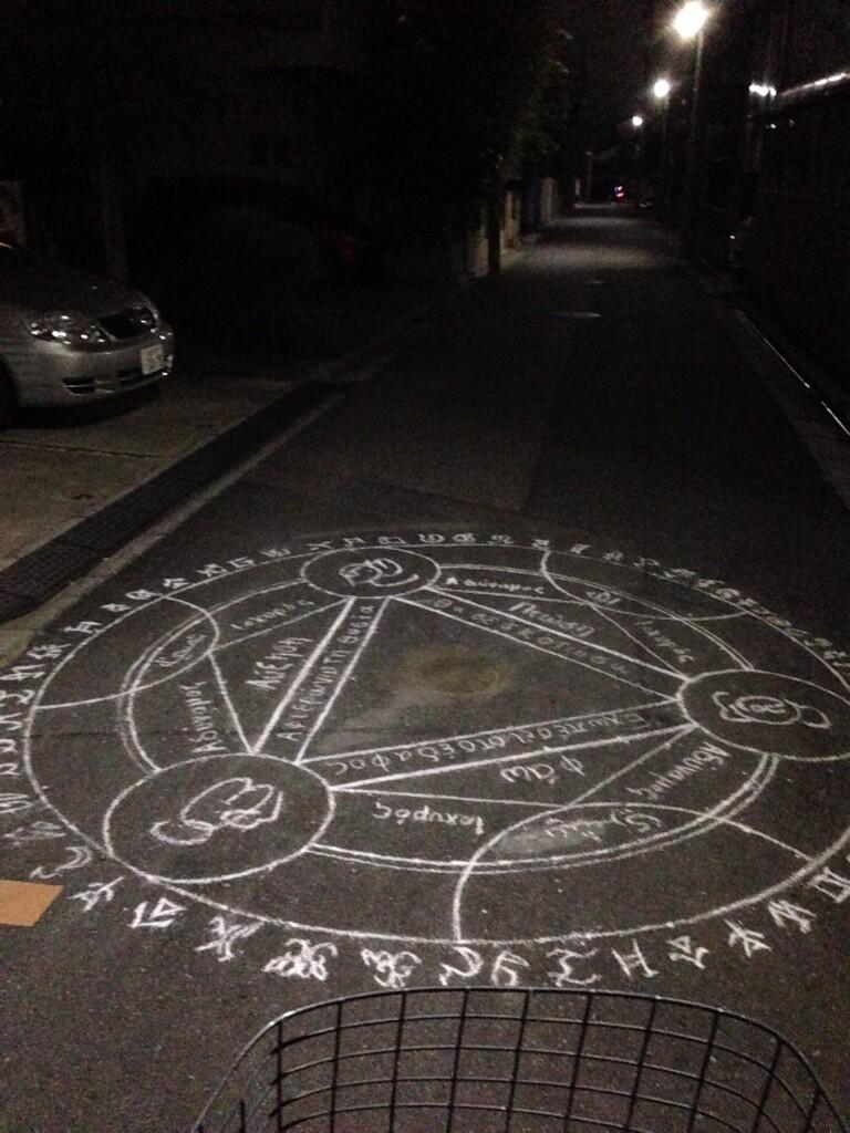 家の前に発生した魔法陣が話題 画像あり まとめんたる W 2chまとめ