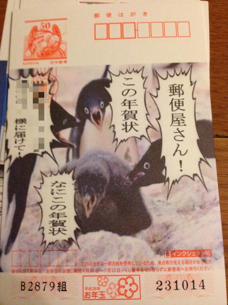 画像あり 進撃の巨人 半沢直樹 まどマギ 最近の若者の年賀状が凄いw まとめんたる W 2chまとめ