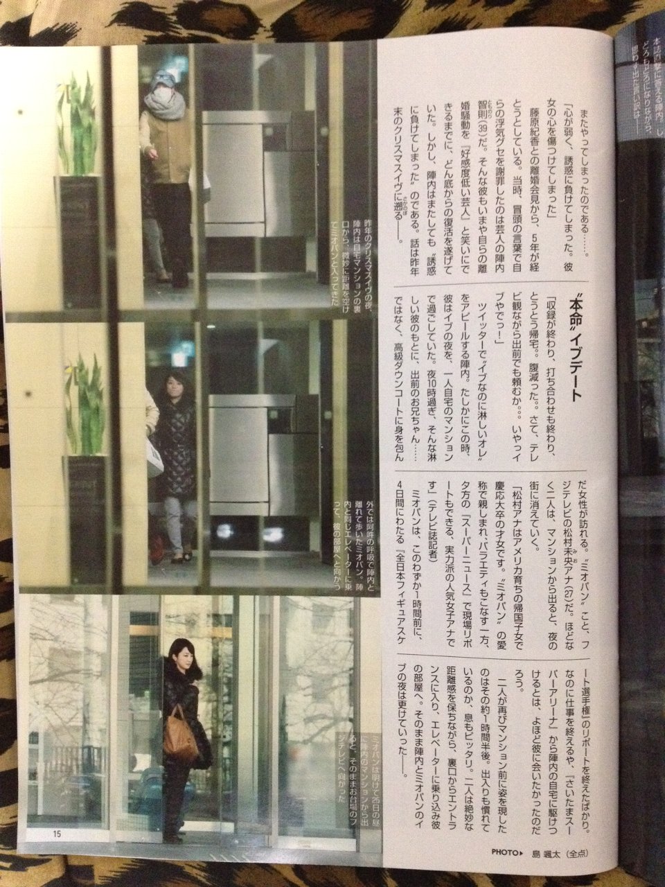 画像 陣内智則 フジテレビの松村未央アナとの交際をフライデーに激写される モデルの小林真由との二股疑惑も まとめんたる W 2chまとめ 画像 陣内智則 フジテレビの松村未央アナとの交際をフライデーに激写される モデルの小林真由との二股疑惑も まとめんたる W 2chまとめ