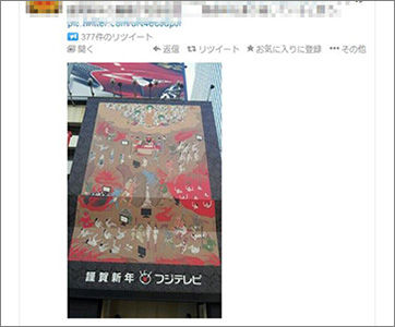 悪趣味 地獄絵図 巨大看板を設置し非難殺到のフジテレビ 看板をついに撤去 局は 予定通り と回答 画像あり まとめんたる W 2chまとめ