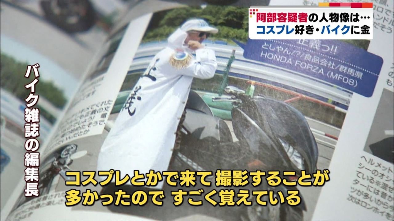 冷凍食品農薬混入事件 阿部利樹容疑者を偽計業務妨害容疑で前橋地検に送検 群馬県警 画像あり まとめんたる W 2chまとめ 冷凍食品農薬混入事件 阿部利樹容疑者を偽計業務妨害容疑で前橋地検に送検 群馬県警 画像あり まとめんたる W 2chまとめ