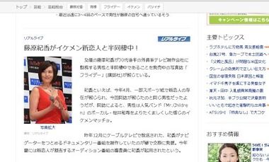 藤原紀香 42 イケメン新恋人との半同棲をフライデーされる 画像あり まとめんたる W 2chまとめ