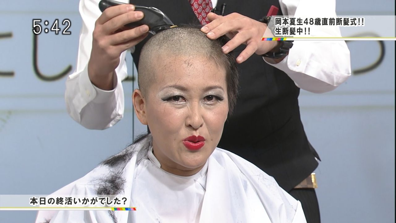 観覧注意 岡本夏生 47 生放送で丸刈りになるｗｗｗｗｗｗｗｗｗｗ 画像あり まとめんたる W 2chまとめ