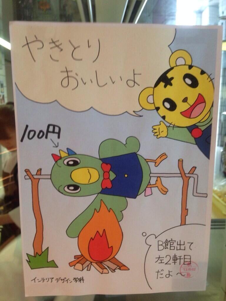画像 鬼畜すぎるしまじろうが激写される 笑顔で何やってんだこいつは まとめんたる W 2chまとめ 画像 鬼畜すぎるしまじろうが激写される 笑顔で何やってんだこいつは まとめんたる W 2chまとめ