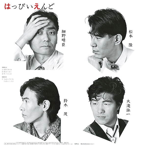 松本隆 大瀧詠一さんに別れのツイート 今日 ほんものの十二月の旅人になってしまった君を見送ってきました まとめんたる W 2chまとめ