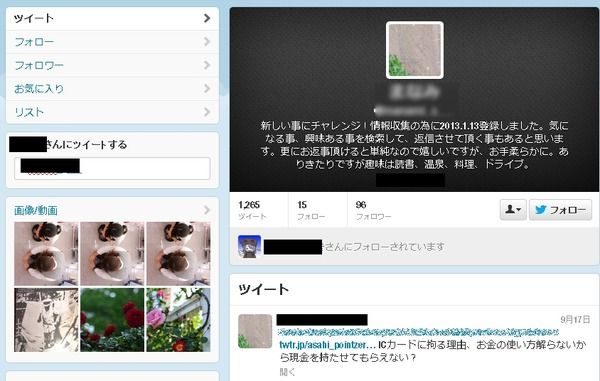 バカッター しまむら店員を土下座させツイッターにアップした女性に批判 画像あり まとめんたる W 2chまとめ バカッター しまむら店員を土下座させツイッターにアップした女性に批判 画像あり まとめんたる W 2chまとめ
