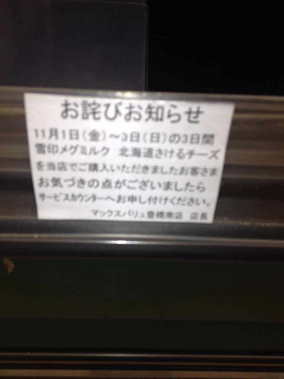 バカッター スーパー店内で 自分の子供がチーズをかじるも 買わずに Twitter にうp 炎上するも2chねらーと応戦 まとめんたる W 2chまとめ バカッター スーパー店内で 自分の子供がチーズをかじるも 買わずに Twitter にうp 炎上するも2chねらーと応戦 まとめんたる W 2chまとめ