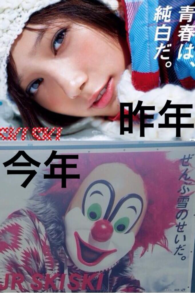 画像あり Jr Skiski 去年と今年のポスター 本田翼 セカオワ の落差が凄いと話題ww まとめんたる W 2chまとめ 画像あり Jr Skiski 去年と今年のポスター 本田翼 セカオワ の落差が凄いと話題ww まとめんたる W 2chまとめ