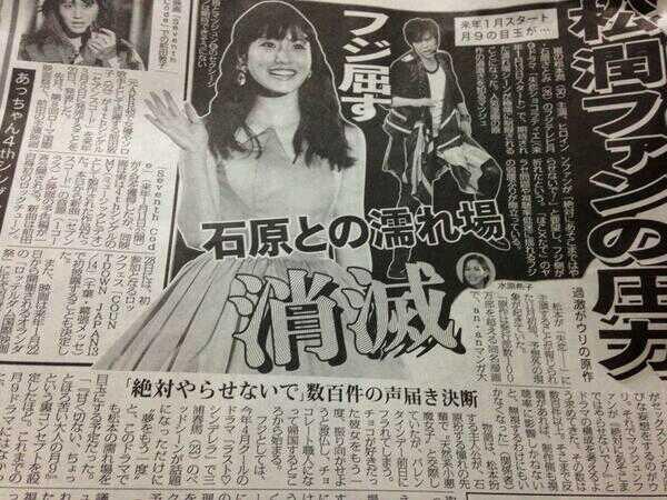 画像あり フジのドラマ 失恋ショコラティエ で嵐 松本潤と石原さとみの 濡れ場 あります 松潤ファンの圧力 でボツに まとめんたる W 2chまとめ