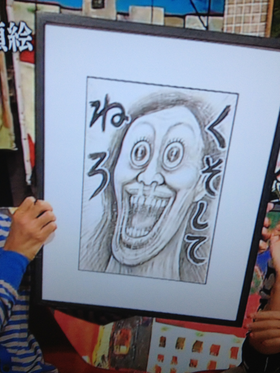 画像あり おしゃれイズム で漫 画太郎の描いた 森泉 水原希子の似顔絵がヤバすぎるｗ まとめんたる W 2chまとめ