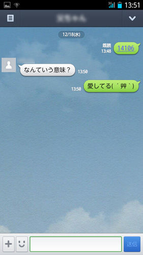 愛してる 3614 さむいよ ポケベル用語 Lineを通じ再燃の兆しか まとめんたる W 2chまとめ