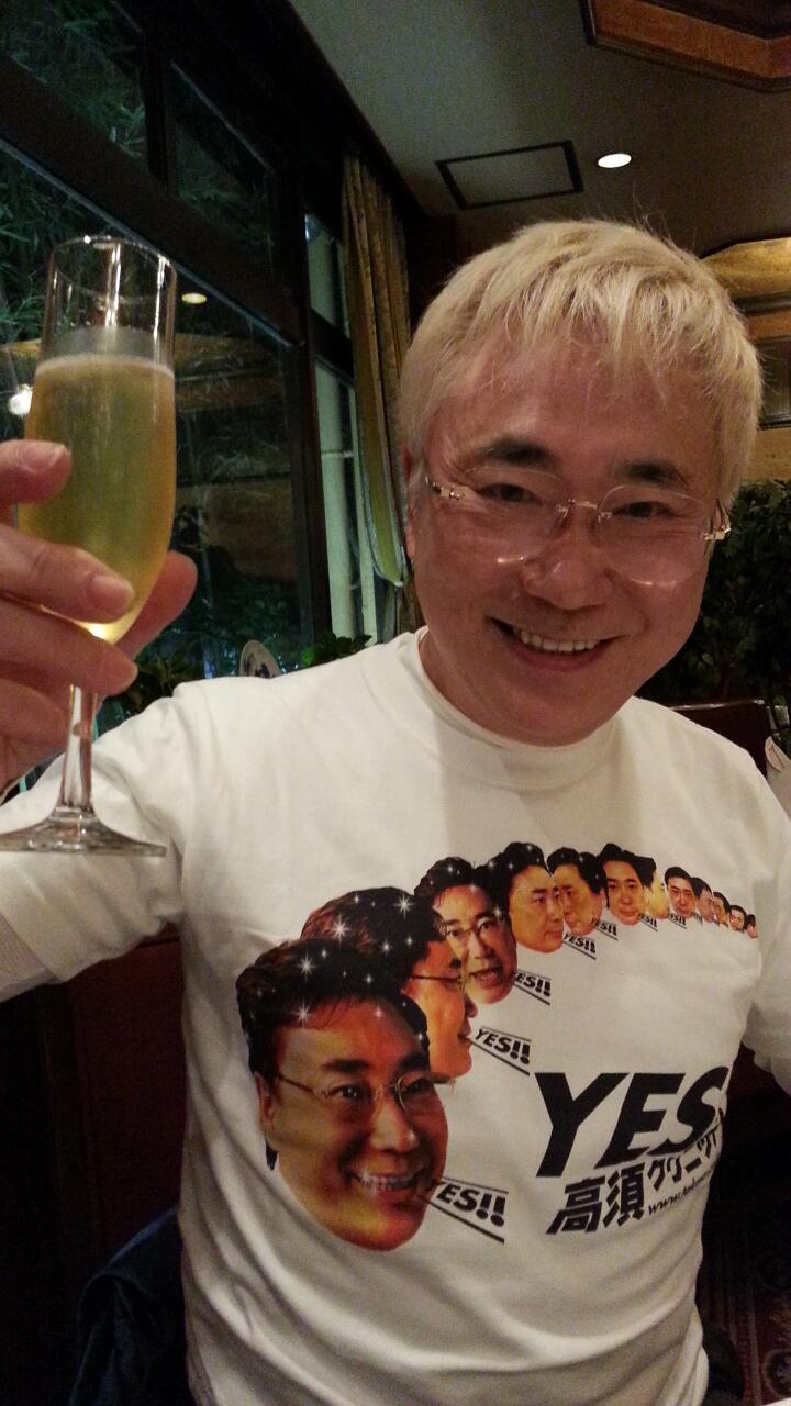 画像あり 西原理恵子とのデートでの高須クリニック院長の私服が凄いｗｗｗ まとめんたる W 2chまとめ