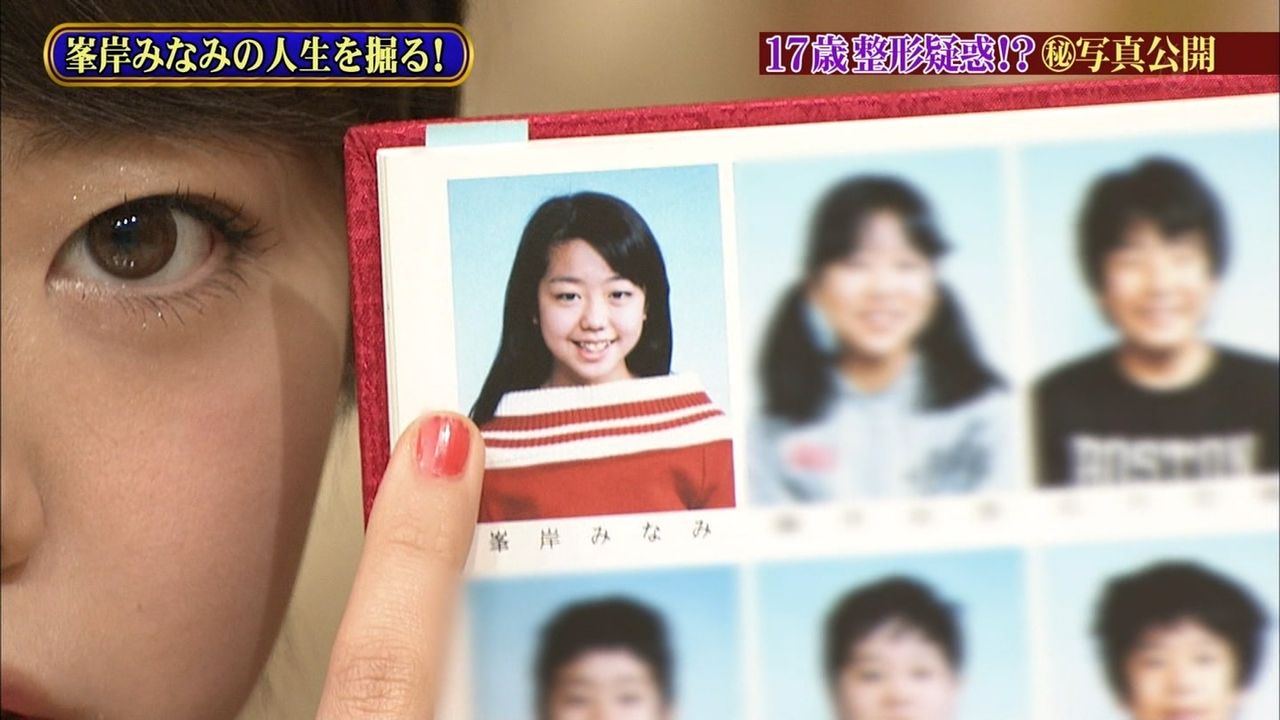 Akb48峯岸みなみ 21 13歳映像で整形疑惑の浮上に完全否定 Akbはすぐ整形言われる 調子が良い時と悪い時がある 動画画像あり まとめんたる W 2chまとめ Akb48峯岸みなみ 21 13歳映像で整形疑惑の浮上に完全否定 Akbはすぐ整形言われる 調子が良い時と悪い時がある 動画画像あり まとめんたる W 2chまとめ