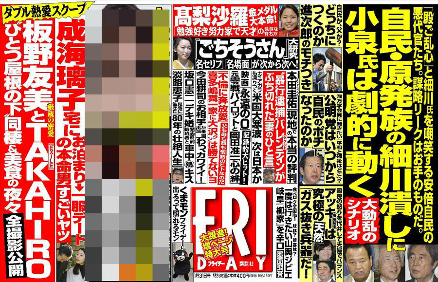 元akb48板野友美 Exile Takahiroとの同棲をフライデーに激写される 画像あり まとめんたる W 2chまとめ