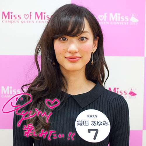 ミスキャンパス頂点 ミスオブミス13 グランプリは立教大学3年の鎌田あゆみさん 画像あり まとめんたる W 2chまとめ ミスキャンパス頂点 ミスオブミス13 グランプリは立教大学3年の鎌田あゆみさん 画像あり まとめんたる W 2chまとめ
