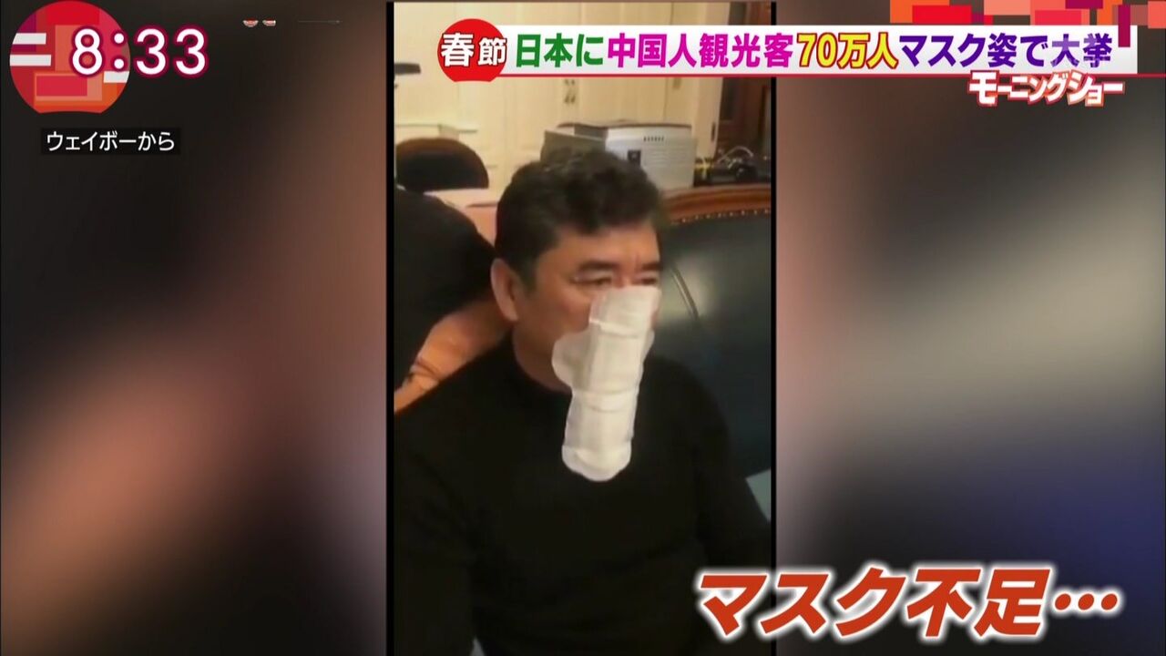 弩級画像 中国人 あかん マスクがない せや まとめも