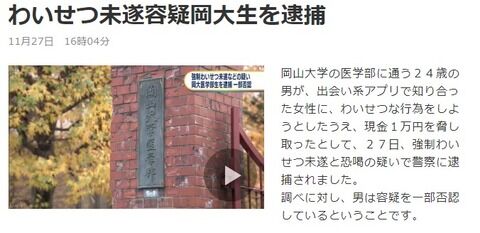 画像 医学部生男 佐能史紘 が自宅で出会い系で出会った女の首を絞め