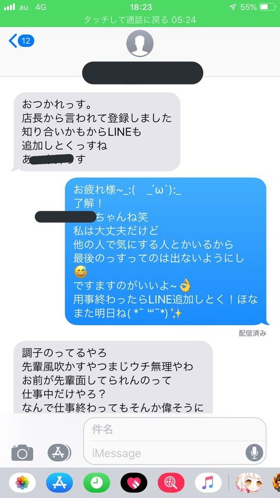 画像 新人女 おつかれッス 俺 言葉遣いちゃんとした方が良いと思うよ 新人女 偉そうにすんな まとめも 画像 新人女 おつかれッス 俺 言葉遣いちゃんとした方が良いと思うよ 新人女 偉そうにすんな まとめも