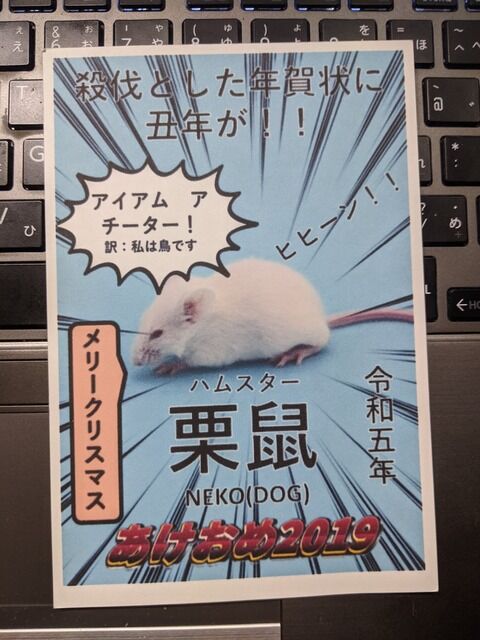 ウニ Tako 全てが間違えてる年賀状が届いてしまうwwwwwwww 画像あり まとめも ウニ Tako 全てが間違えてる年賀状が届いてしまうwwwwwwww 画像あり まとめも