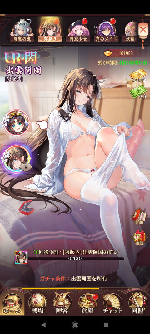 悲報 放置少女さん 何故かスケベすぎる新キャラを登場させる まとめも